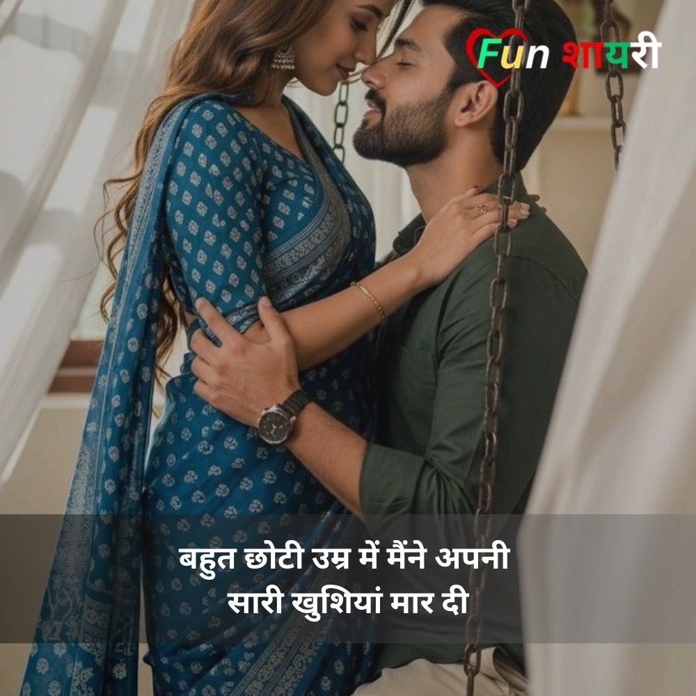 romantic kiss shayari