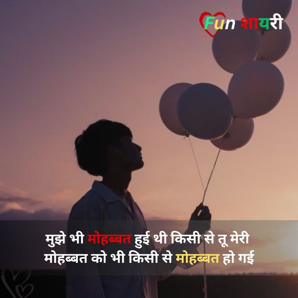 rishte nafrat shayari