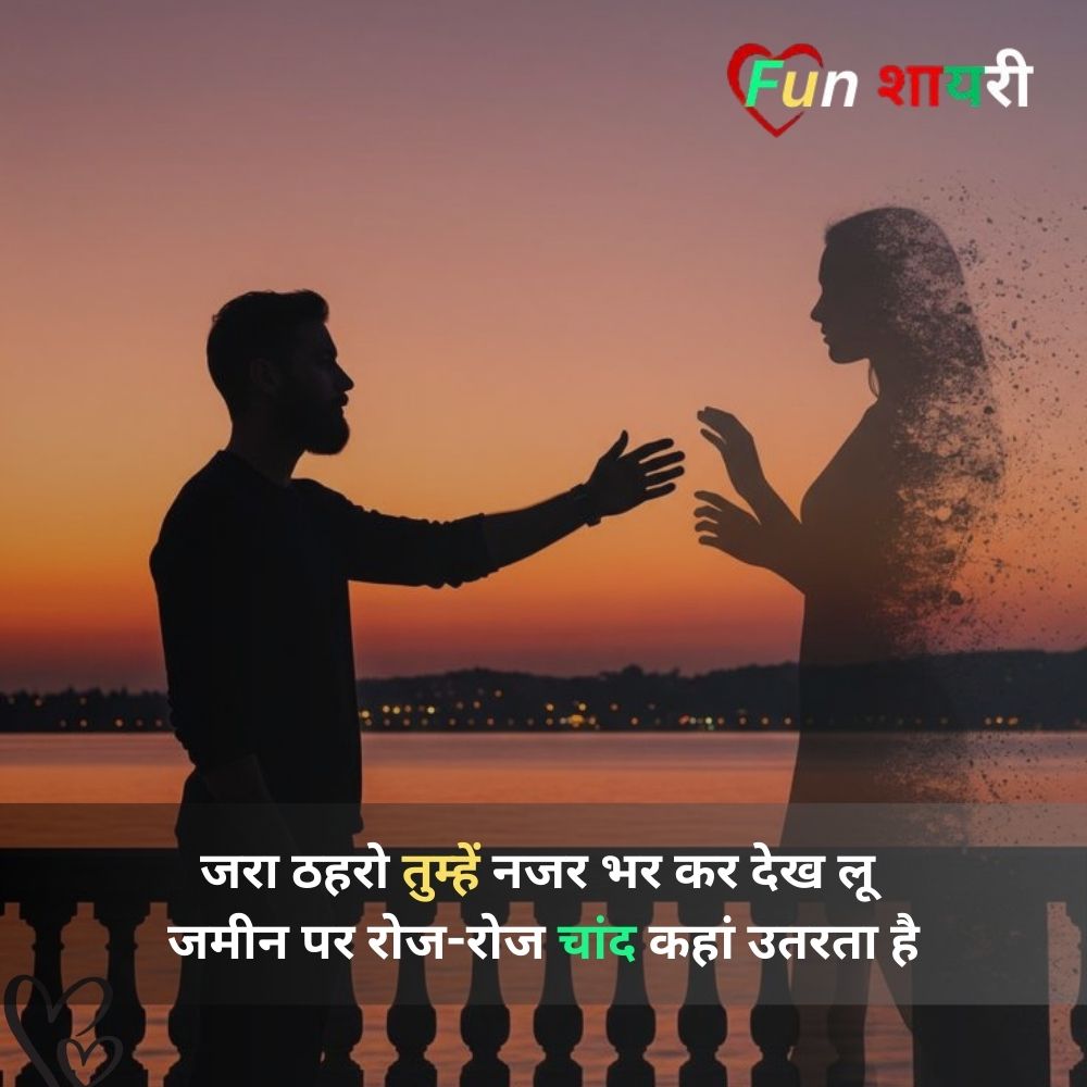 miss you shayari in english