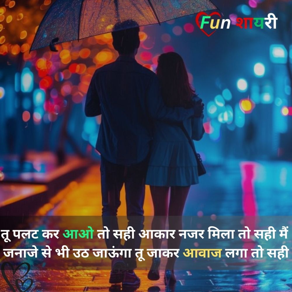 dil udas shayari