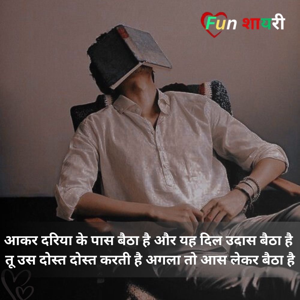 attitude shayari😎😎😎