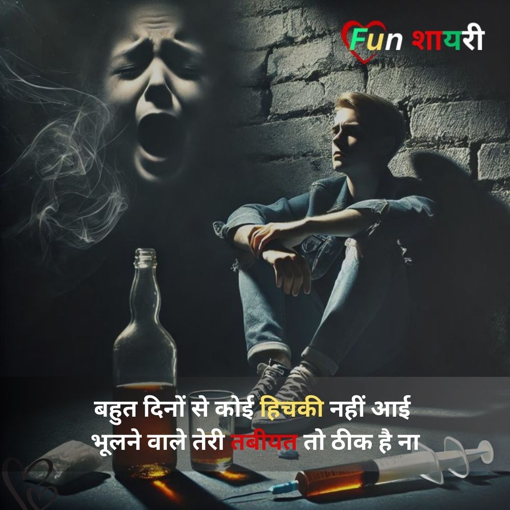 matlabi rishte shayari image