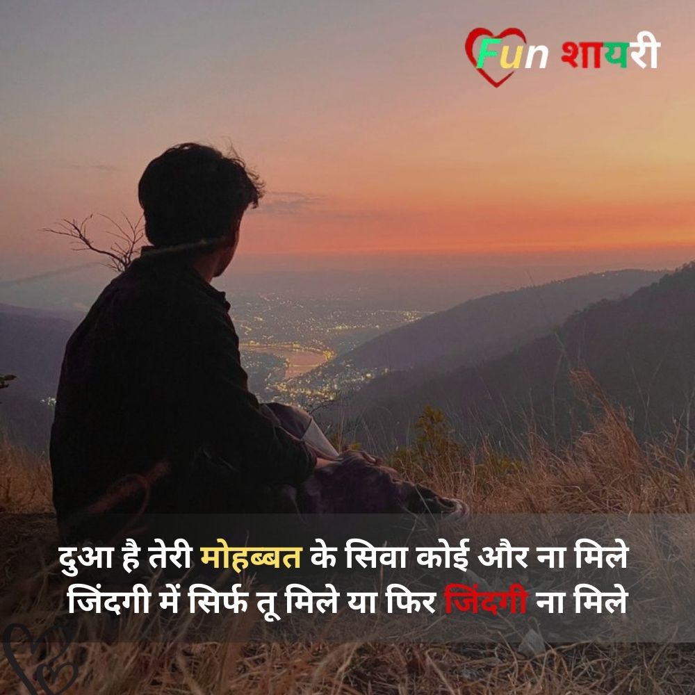 sorry shayari, 2 lines