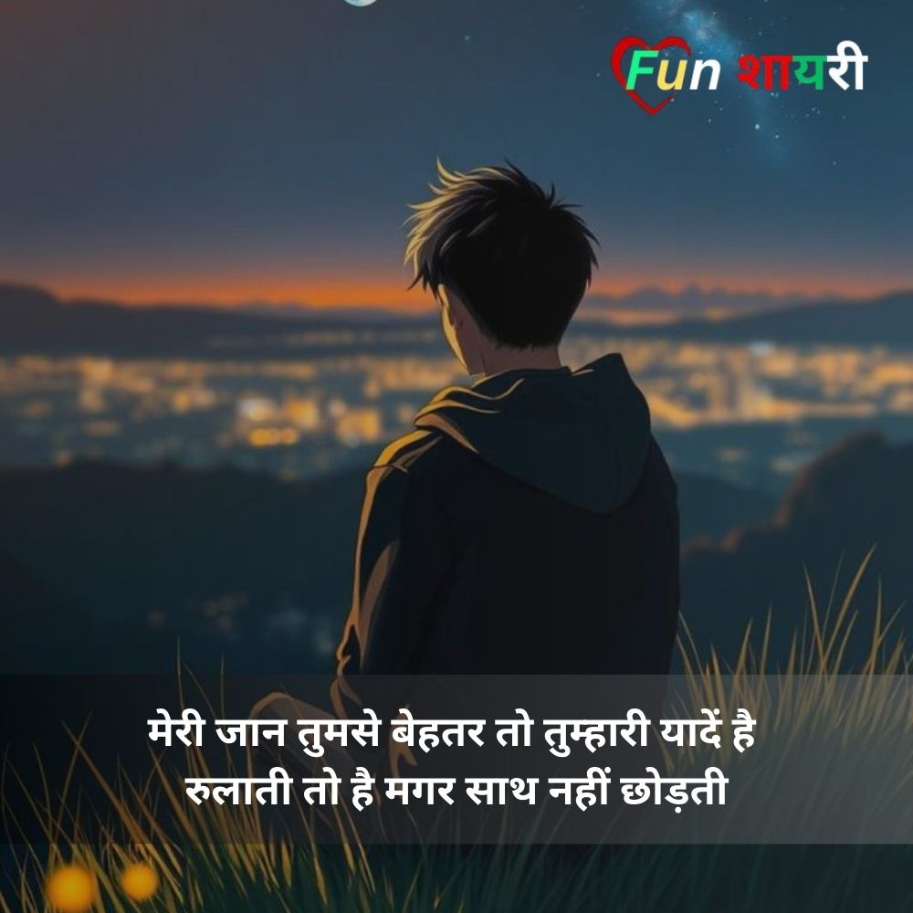 दर्द भरी बेवफा शायरी इन हिंदी copy paste