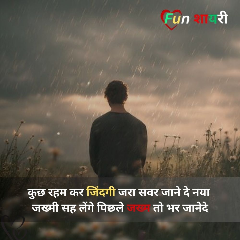 khud se nafrat shayari