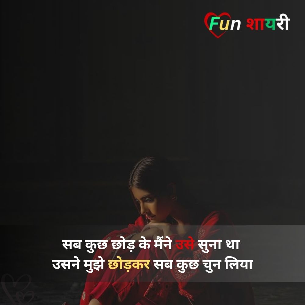 kismat kharab shayari for girl