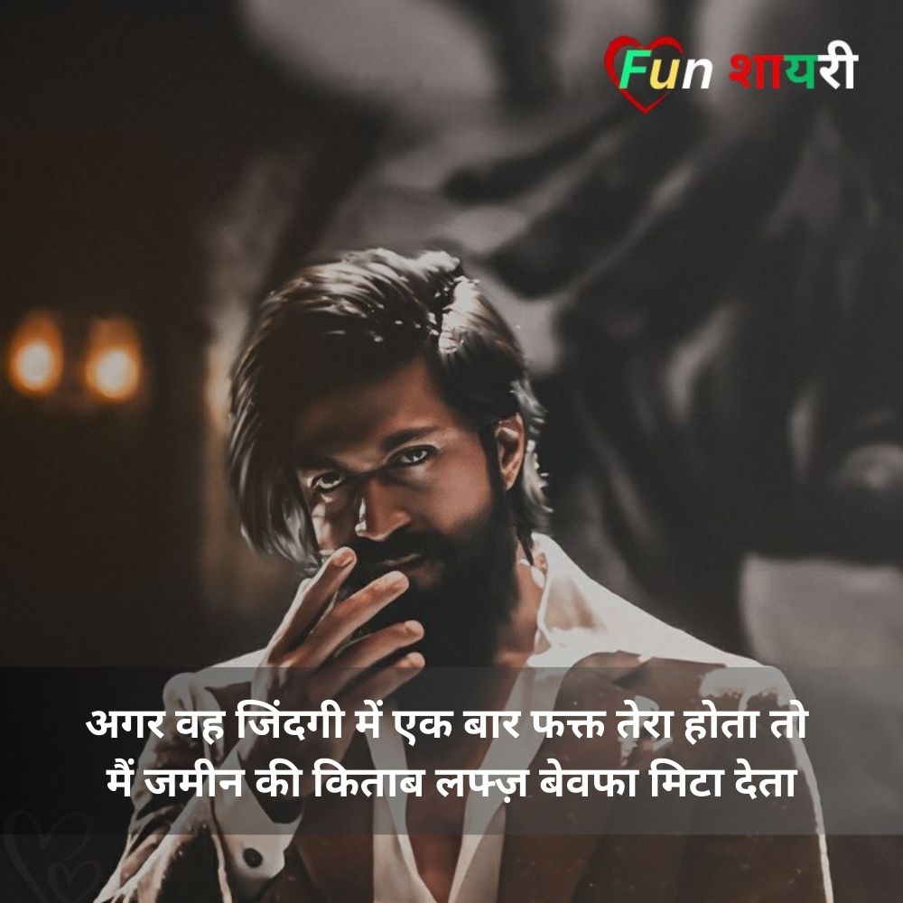 attitude shayari🔥