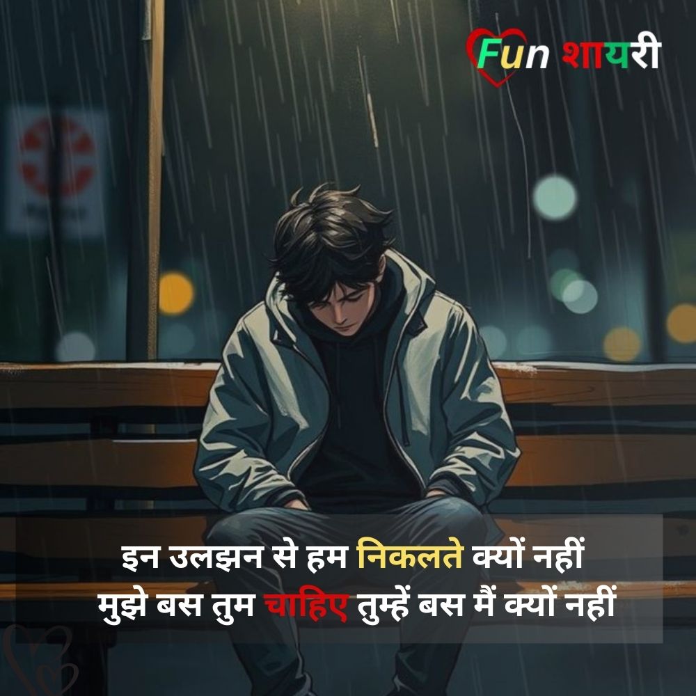 जख्मी ब्रेकअप शायरी हिंदी 2 line