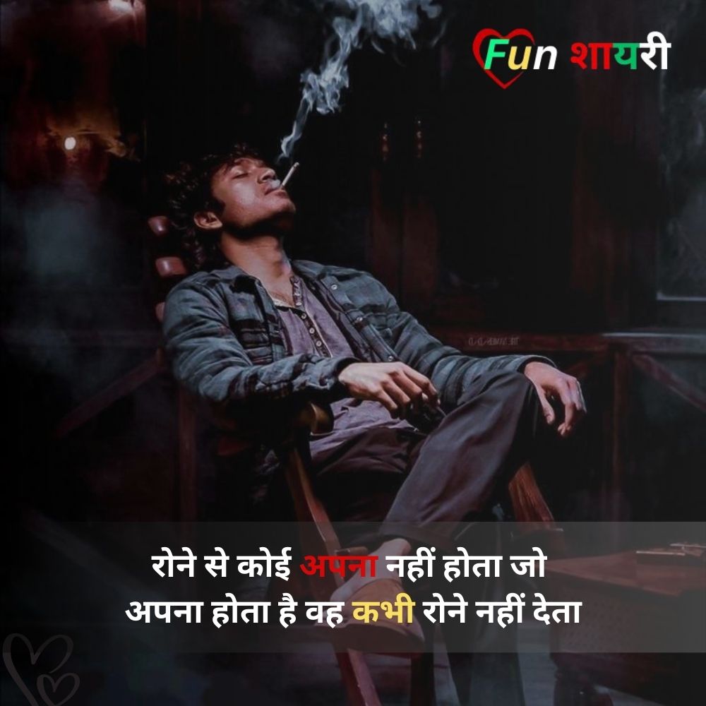 emotional sorry shayari