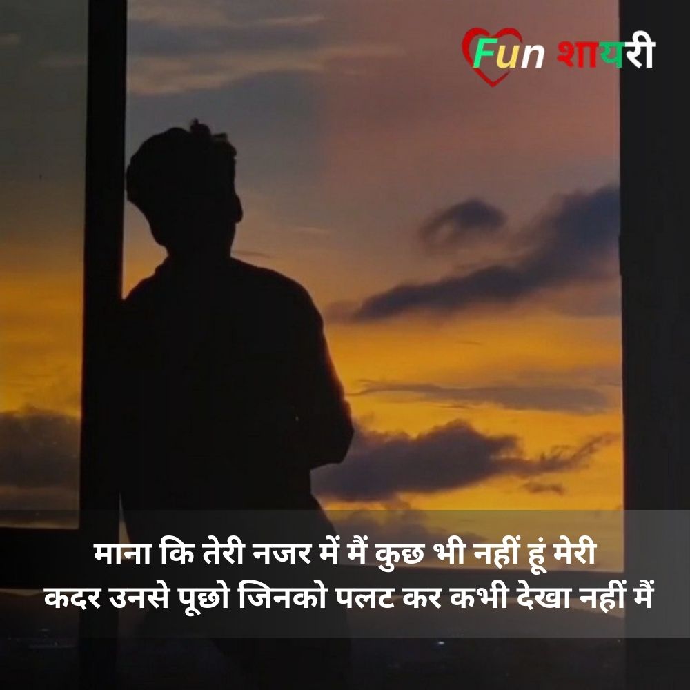 heart broken shayari for girl in hindi