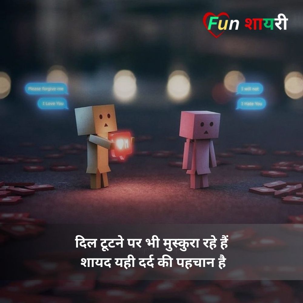 adhura pyar shayari on life