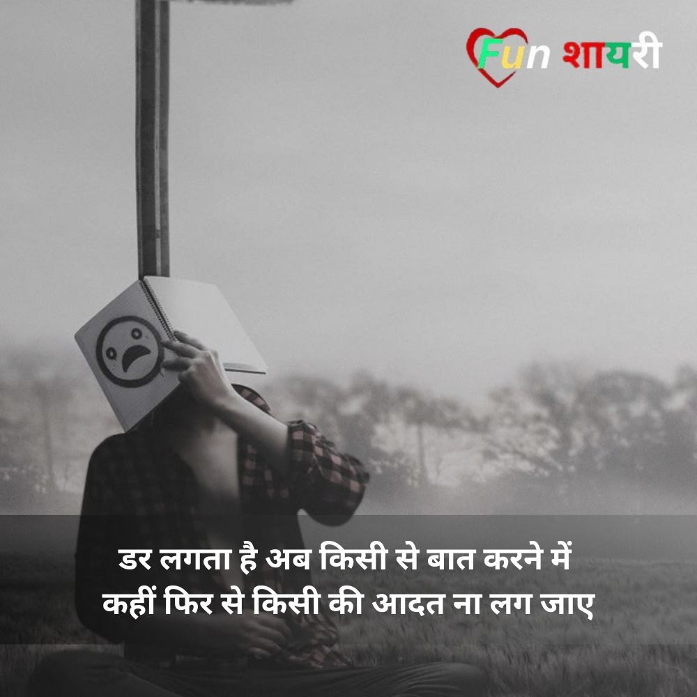 बेवफा शायरी दिल टूटने वाली