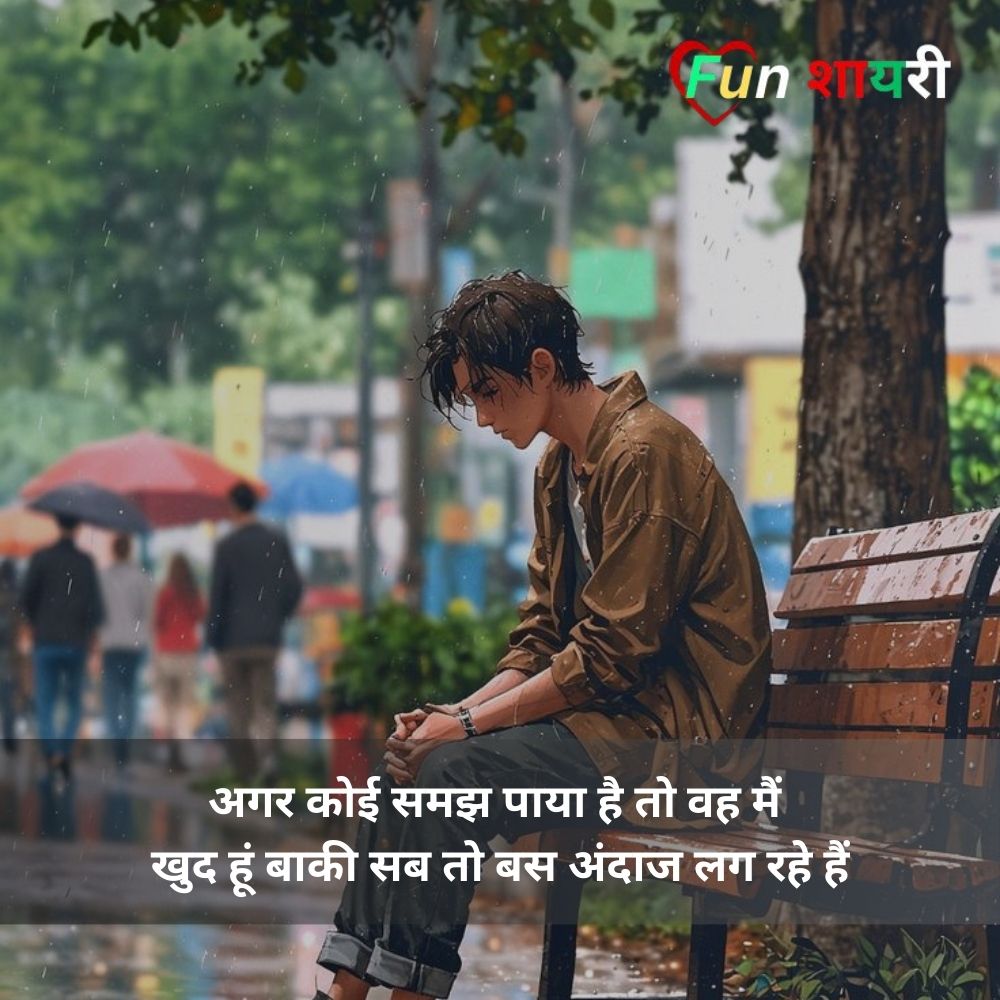 intezaar shayari in hindi text