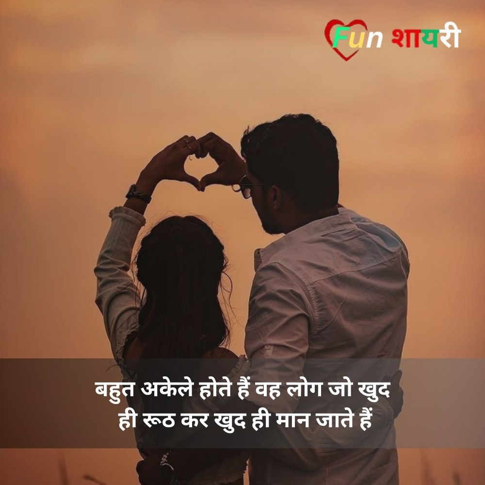 good morning shayari for wife