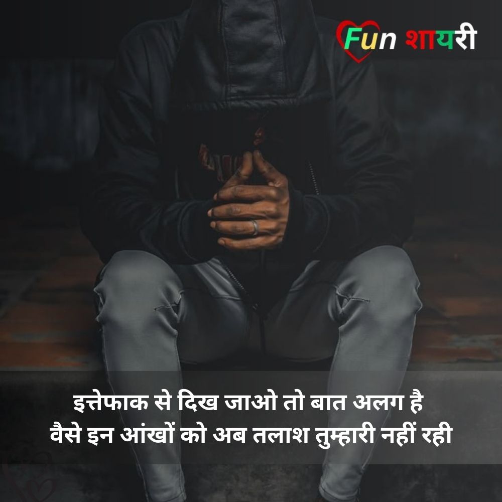 sad mood off shayari