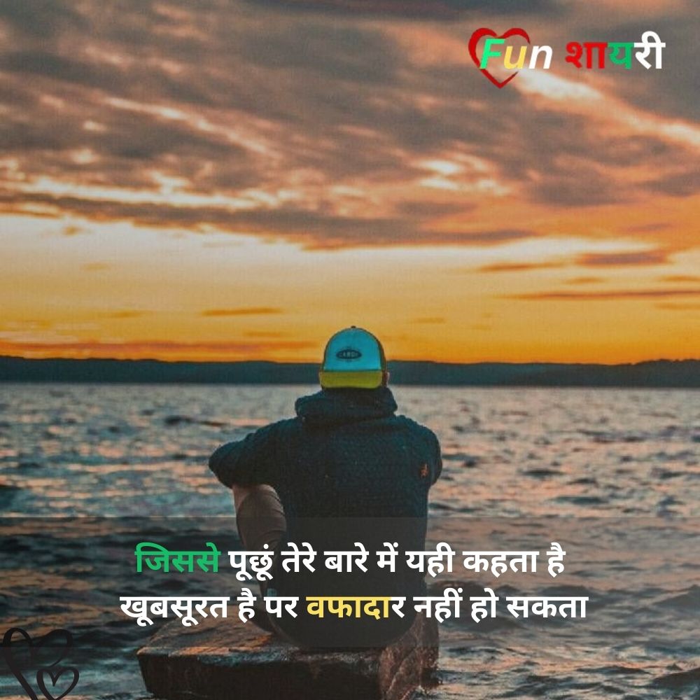 kharab kismat shayari in hindi