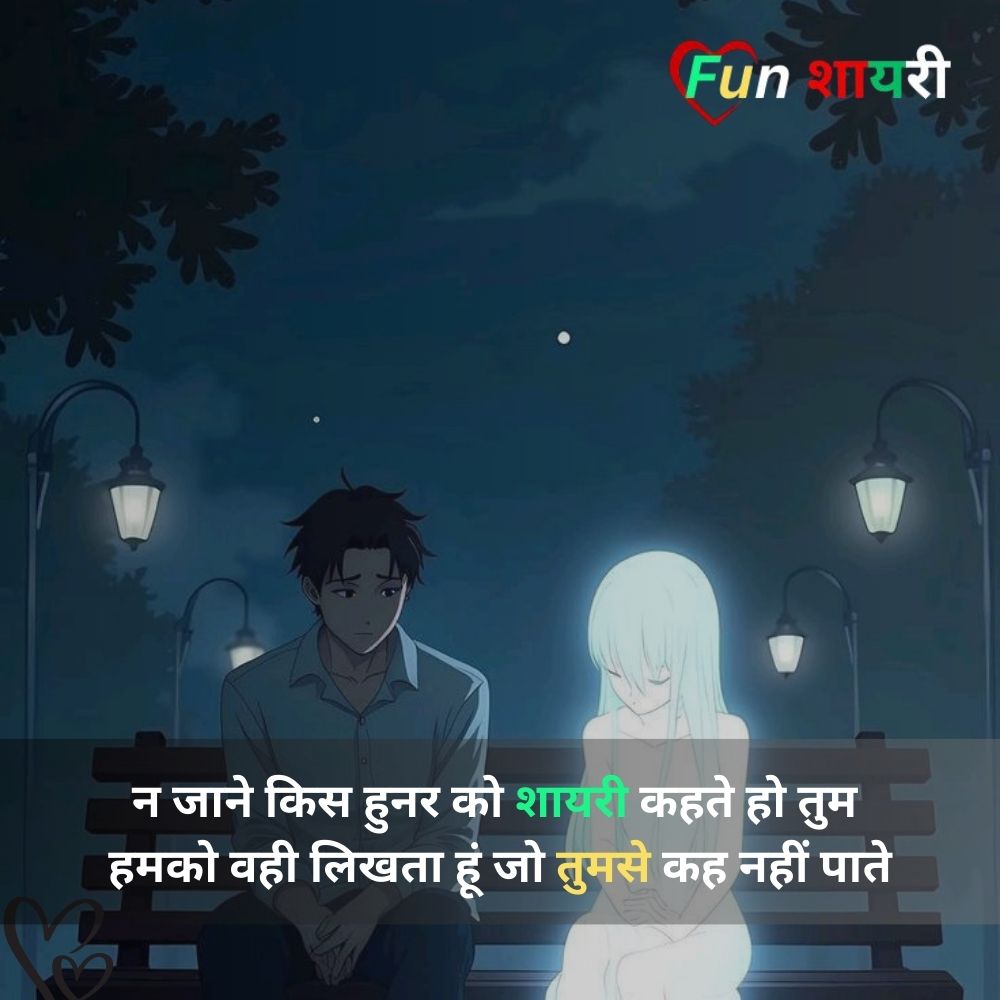 love miss you shayari