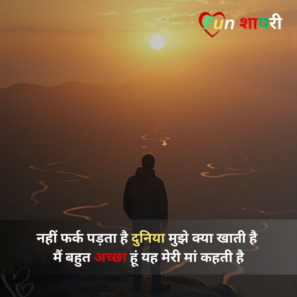 matlabi duniya shayari in hindi 2 line