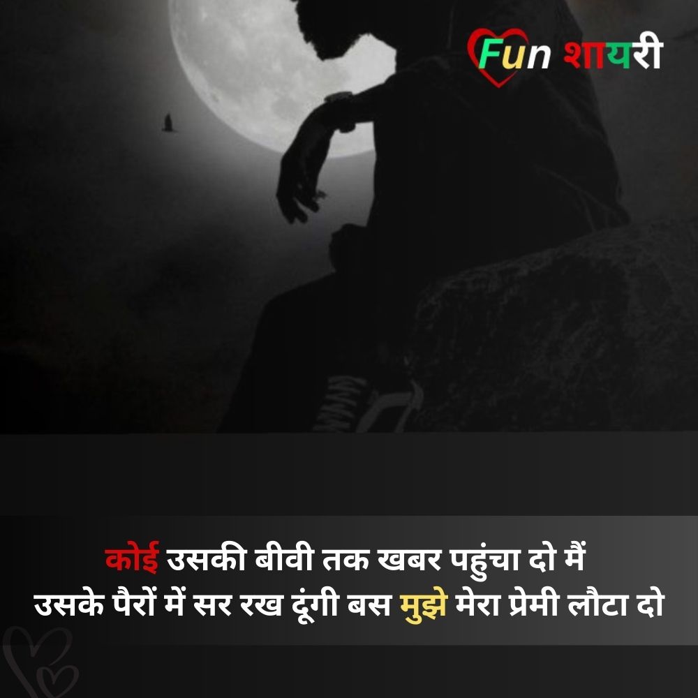 sad matlabi rishte shayari