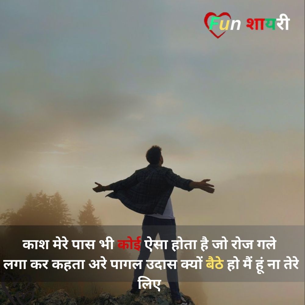 sorry shayari for gf