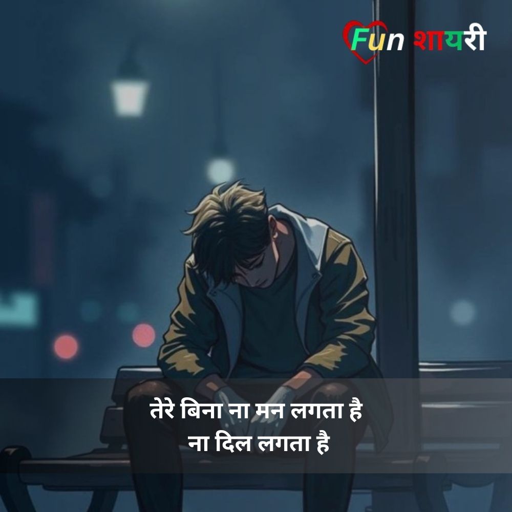 heart broken shayari in hindi text