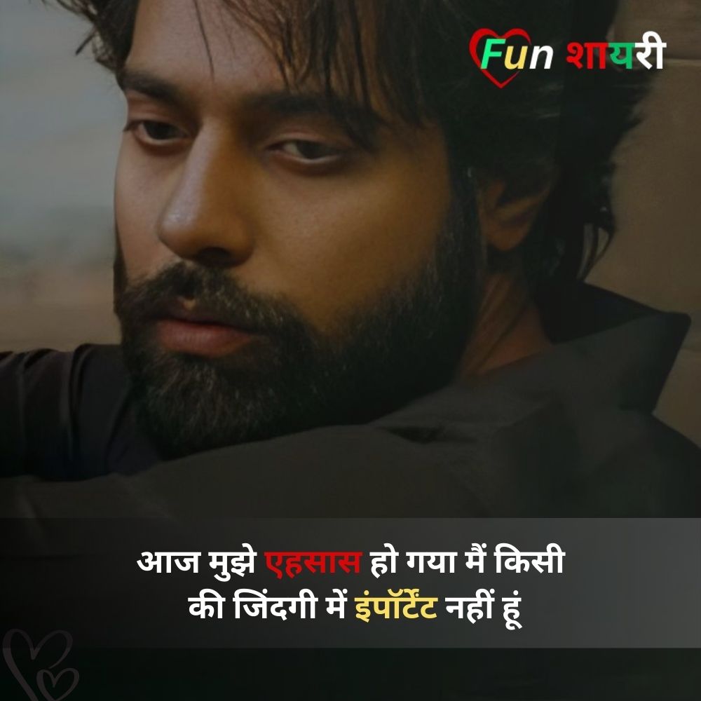 attitude ignore shayari