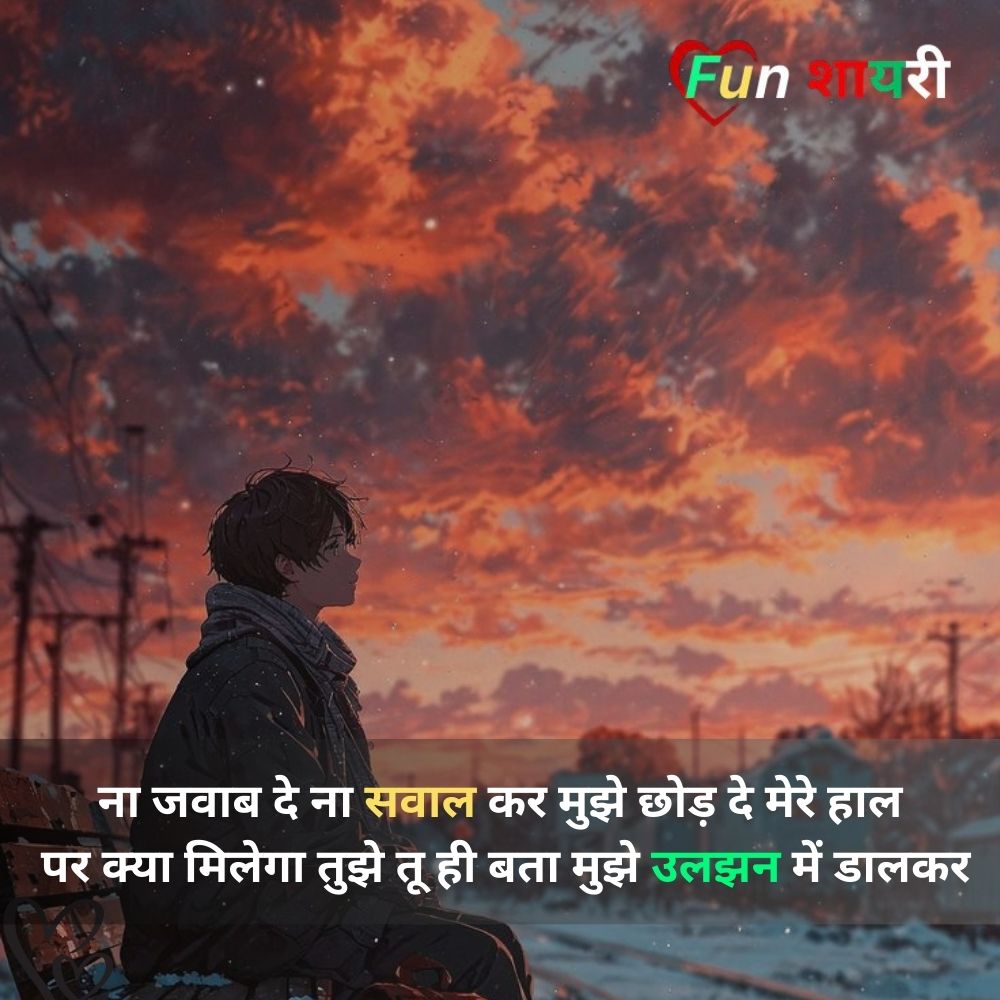 kismat shayari in hindi