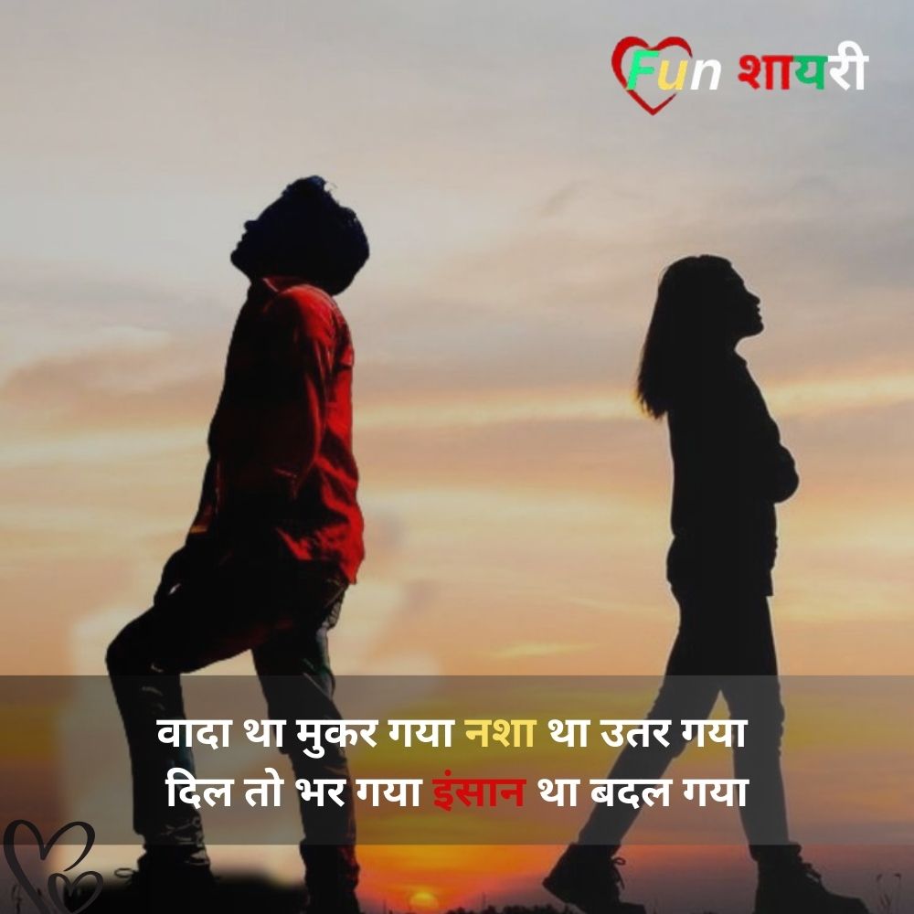 miss you shayari love romantic