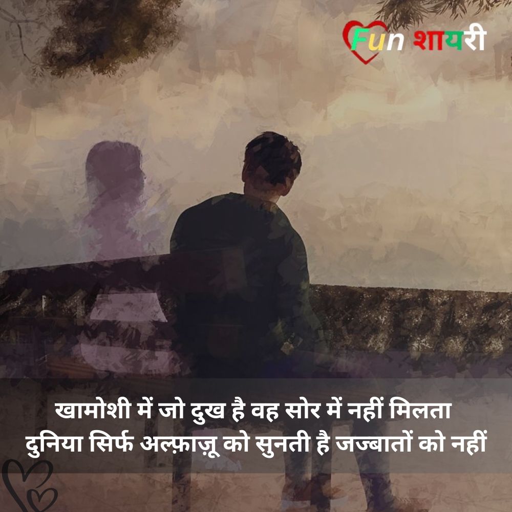 kismat udas shayari images