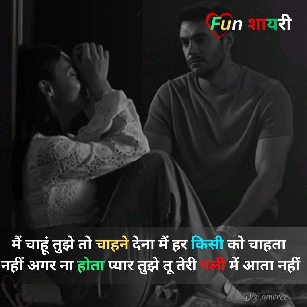 Bewafa Heart Touching Breakup Shayari
