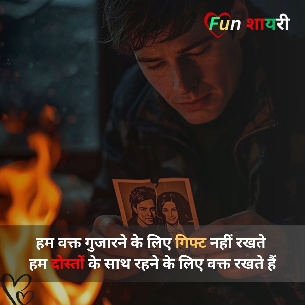 bura waqt shayari 2 lines on life