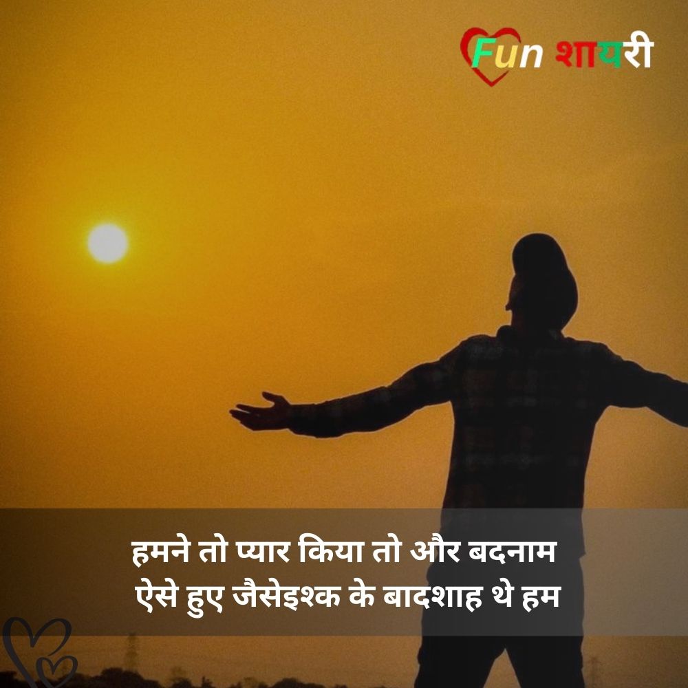 gangster shayari hindi mein