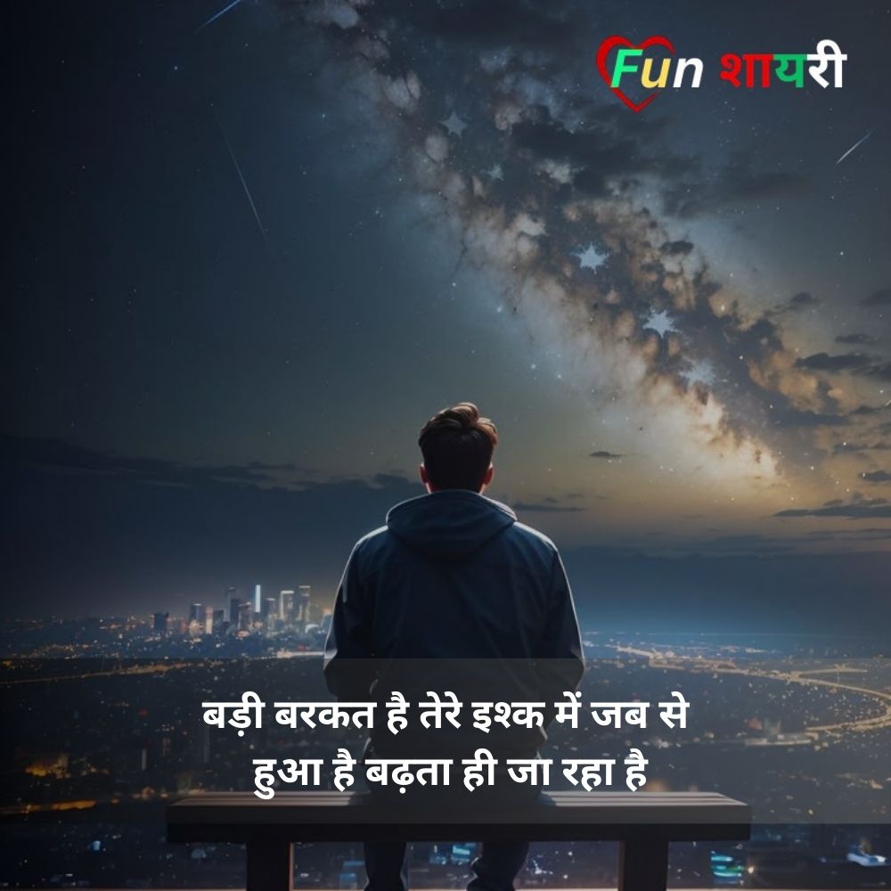 प्यार में इंतज़ार शायरी