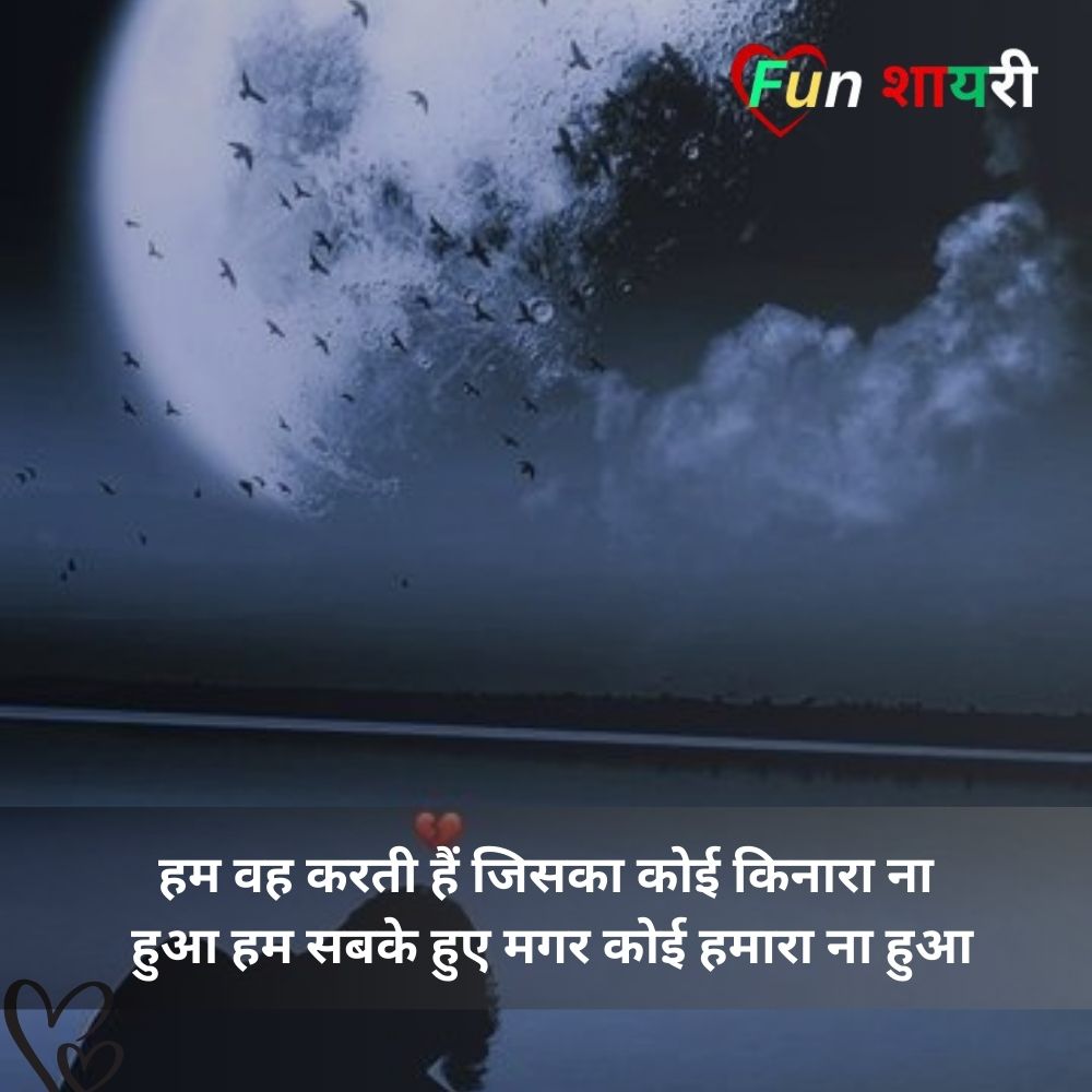 mood off shayari copy paste