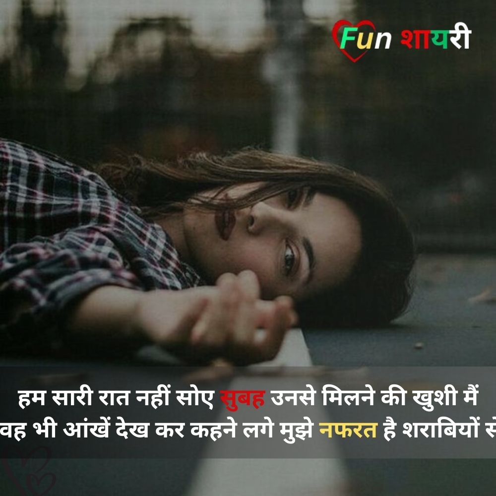 mohabbat nafrat shayari