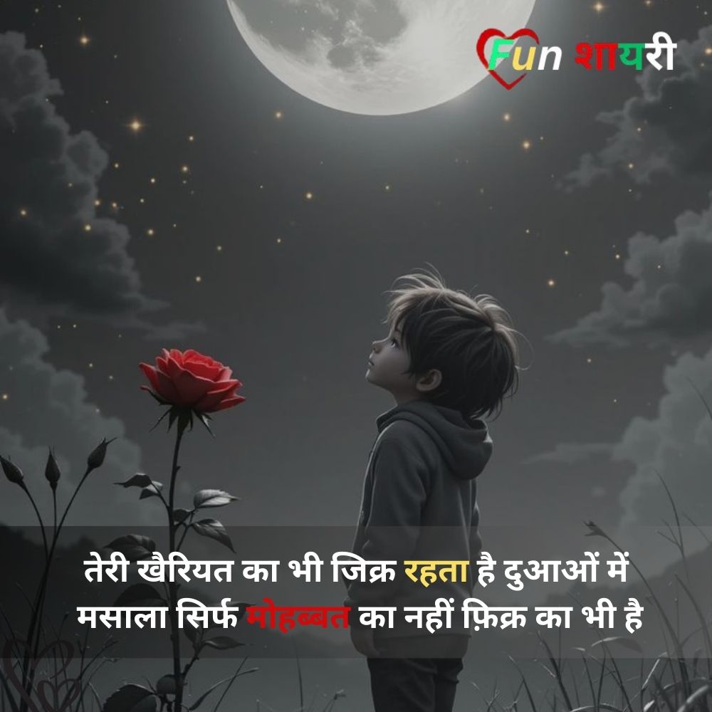 Kharab Kismat Shayari