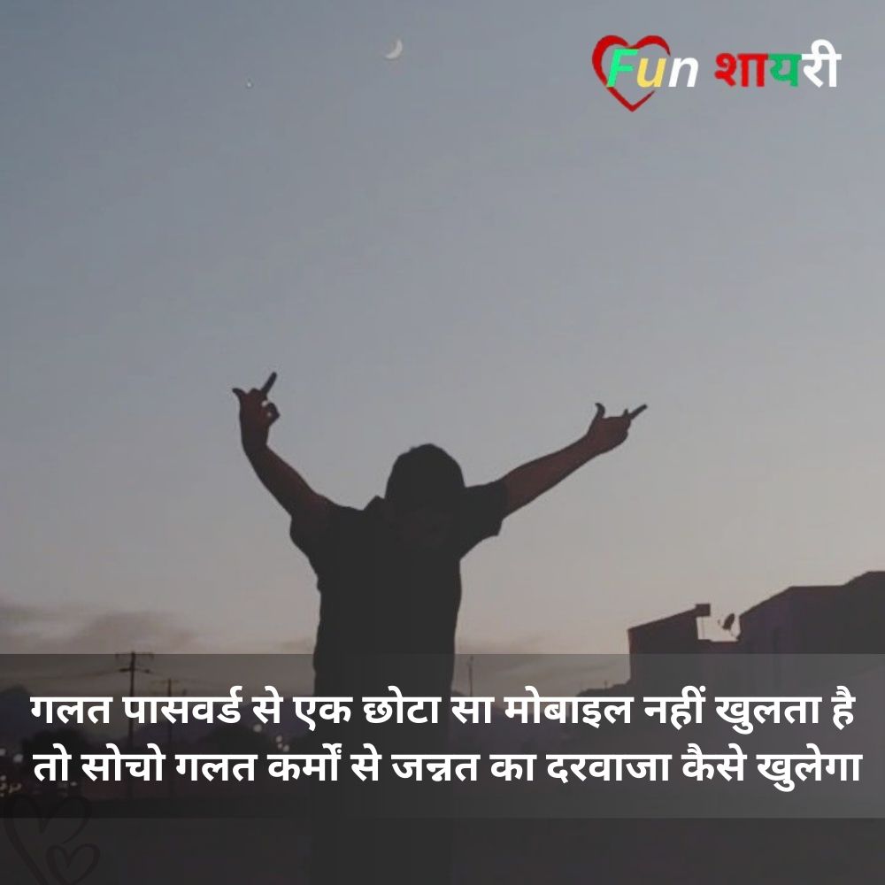 instagram attitude shayari