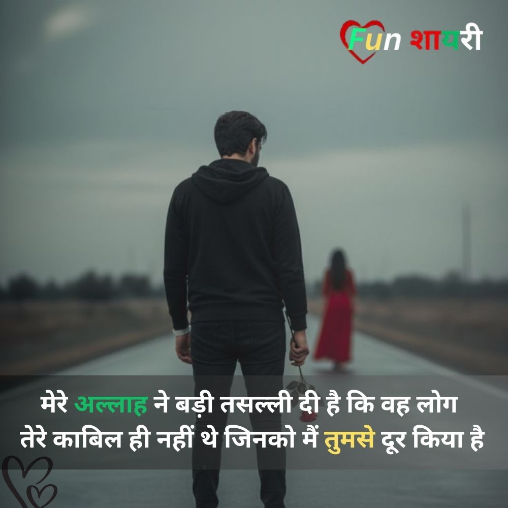 2 Line Breakup Shayari