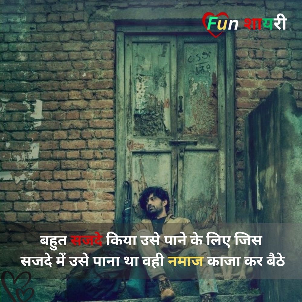 zindagi bura waqt shayari