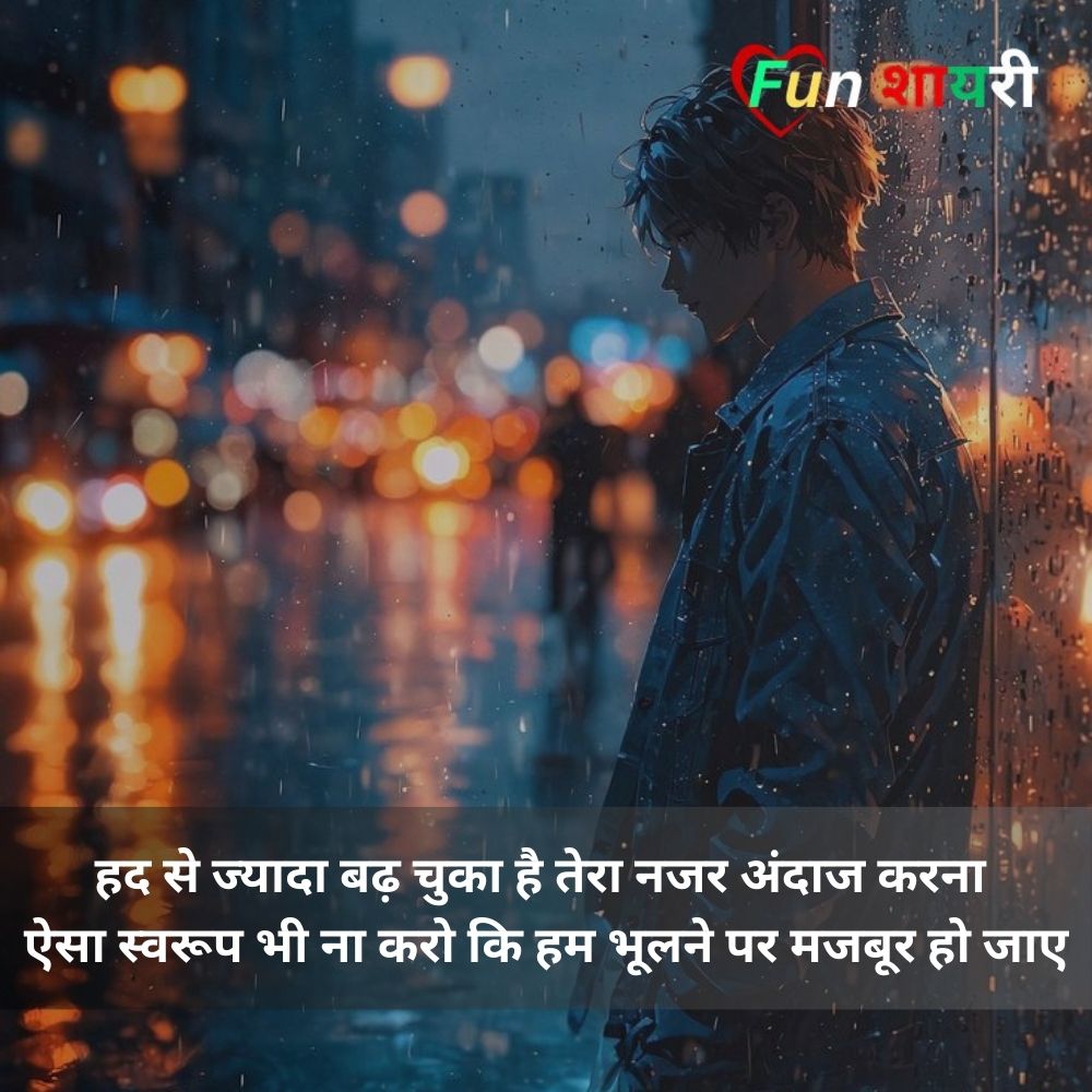 adhuri shayari in hindi