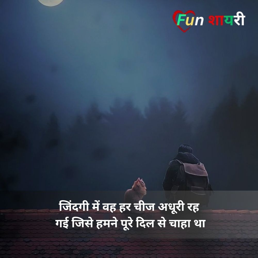 call ka intezar shayari