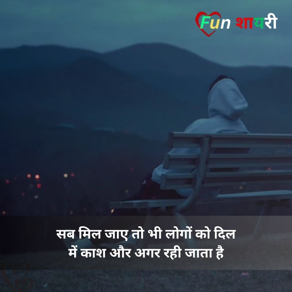 Mood Off Shayari In English For Instagram