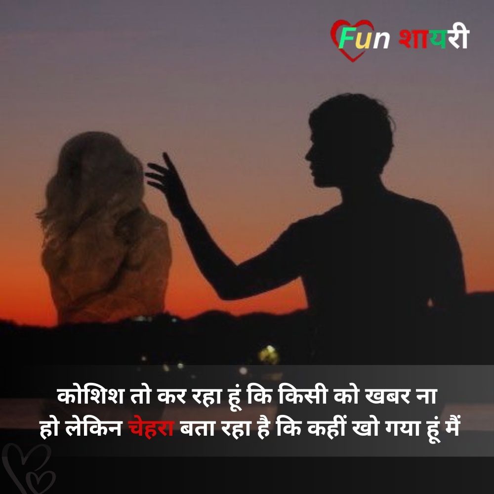 heart touching miss you shayari love romantic