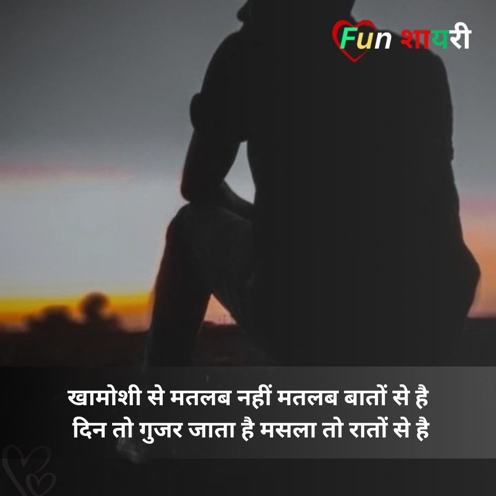 gussa female attitude shayari