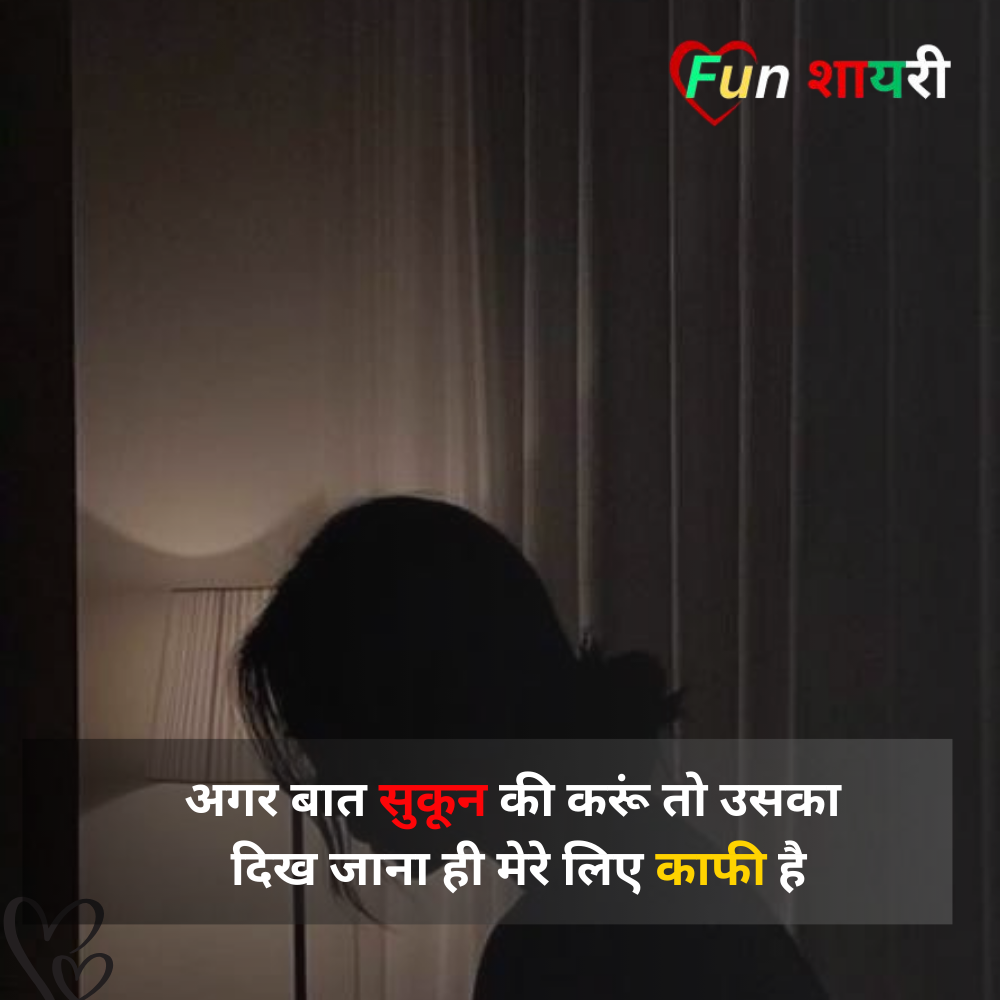 लव ब्रेकअप शायरी हिंदी