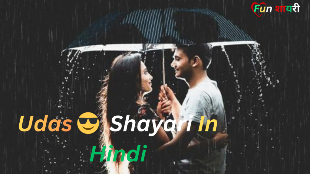 {120+} Best Udas shayari in Hindi|उदास शायरी हिंदी (2026)