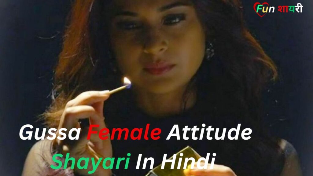 Best Gussa Female Attitude Shayari In Hindi Copy Paste (2026)