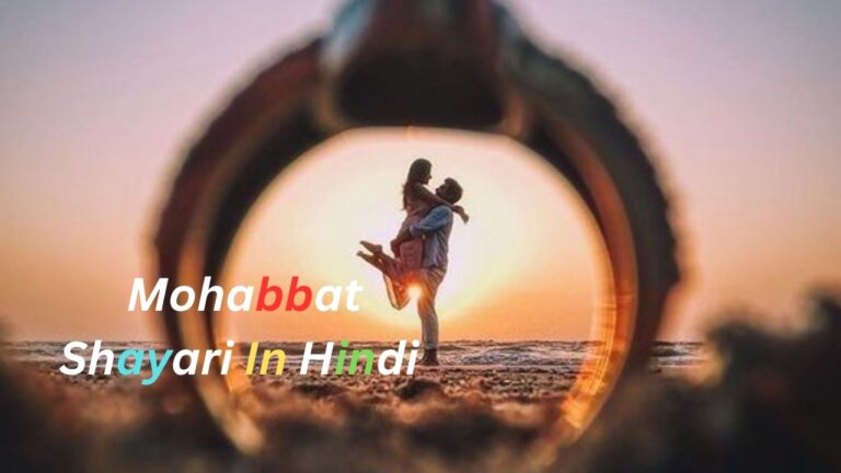 Mohabbat Shayari In Hindi|मोहब्बत शायरी हिंदी