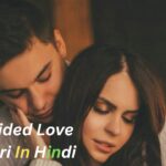 {175+}One Sided Love Shayari In hindi|वन साइडेड लव शायरी इन हिंदी