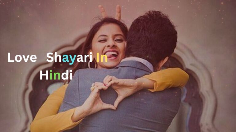 love Shayari In Hindi|बेहतरीन प्यार भरी शायरी